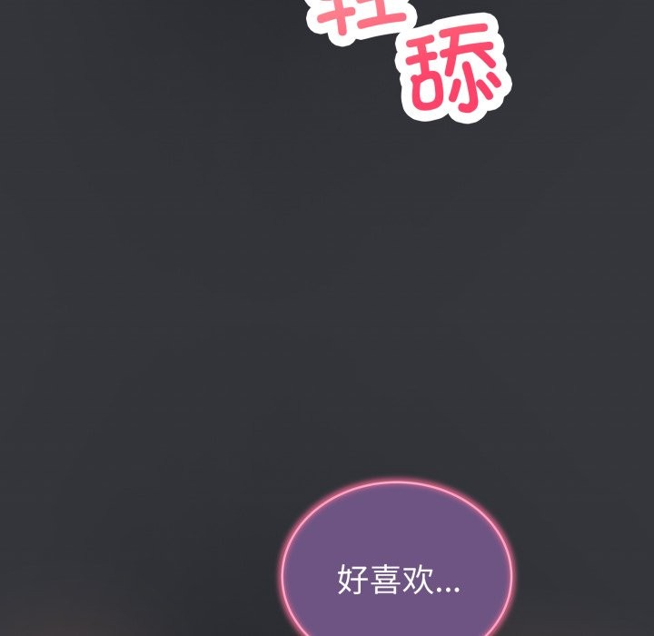 错位的星辰第1話