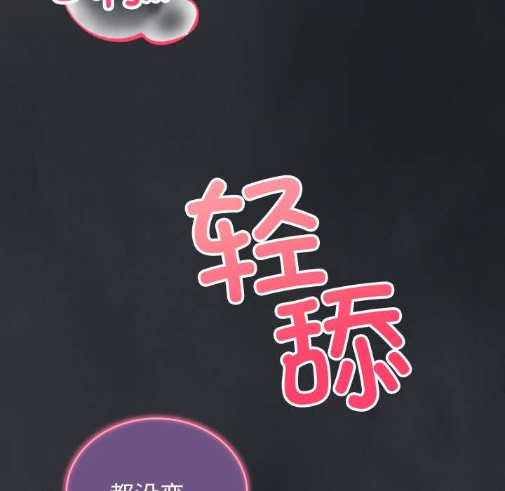 错位的星辰第1話
