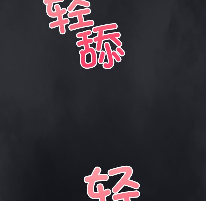 错位的星辰第1話