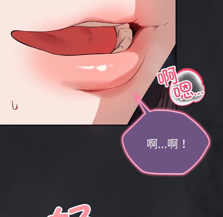 错位的星辰第1話