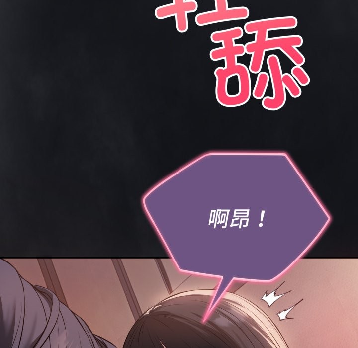 错位的星辰第1話