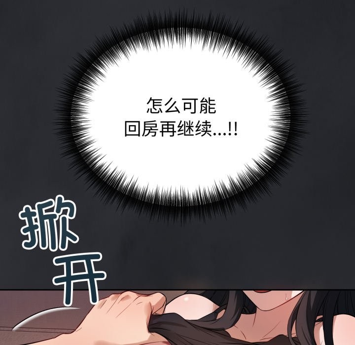错位的星辰第1話
