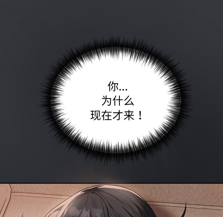 错位的星辰第1話