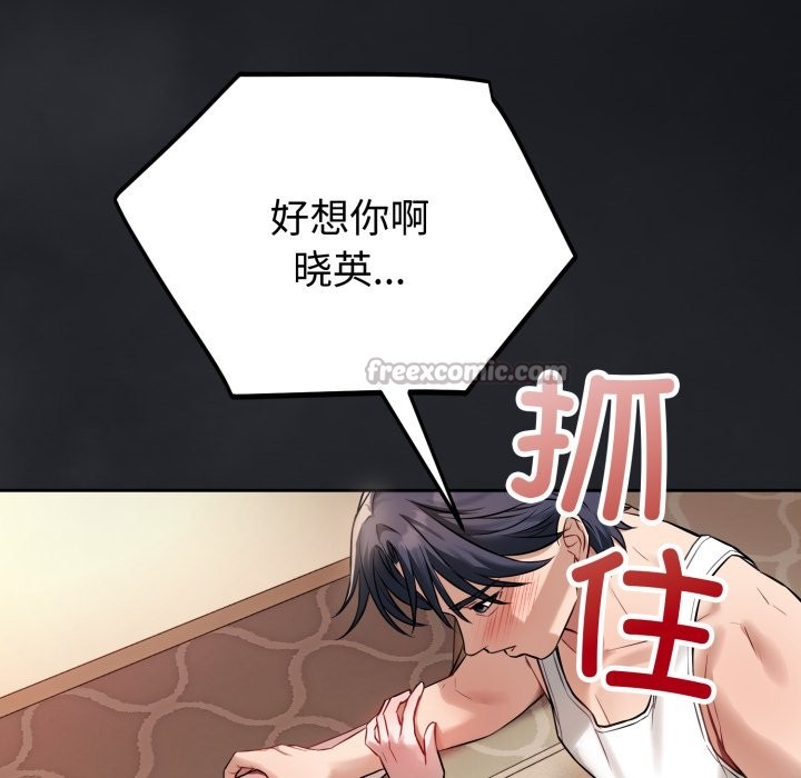 错位的星辰第1話