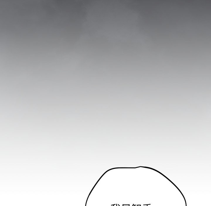 错位的星辰第1話
