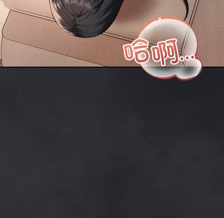 错位的星辰第1話