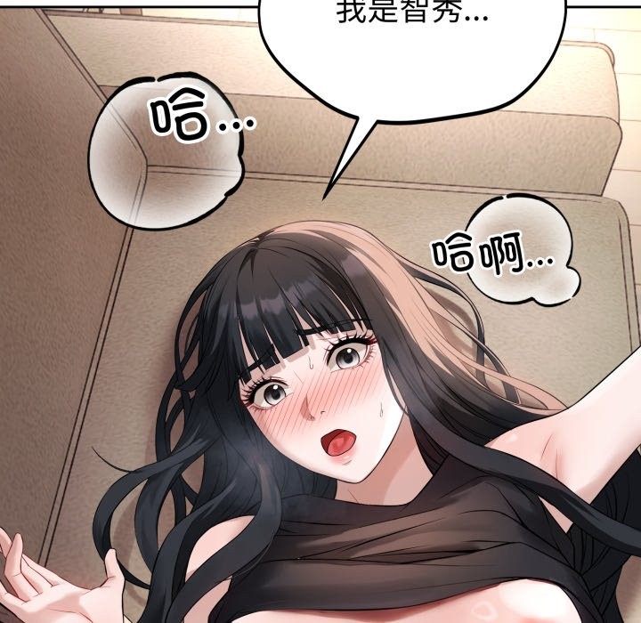 错位的星辰第1話