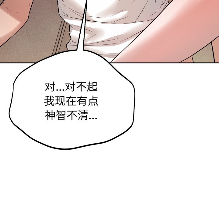 错位的星辰第1話