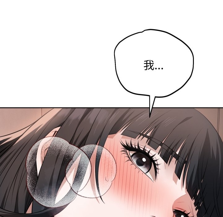 错位的星辰第1話