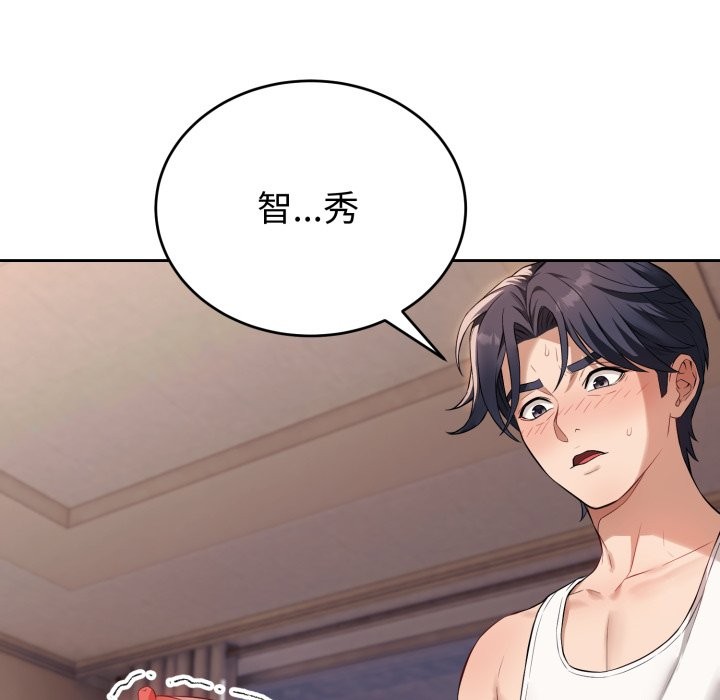 错位的星辰第2話