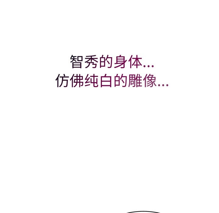 错位的星辰第2話