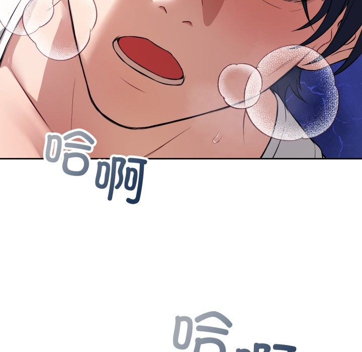 错位的星辰第2話