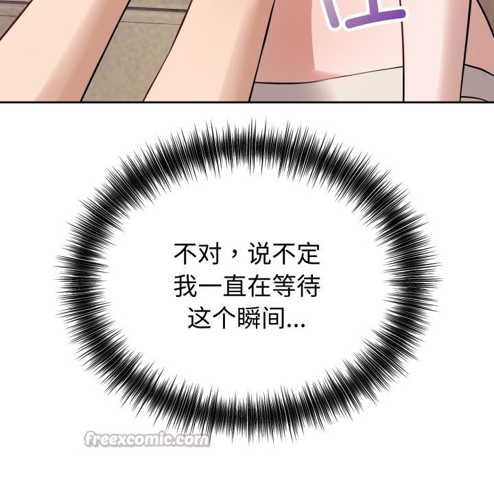 错位的星辰第2話