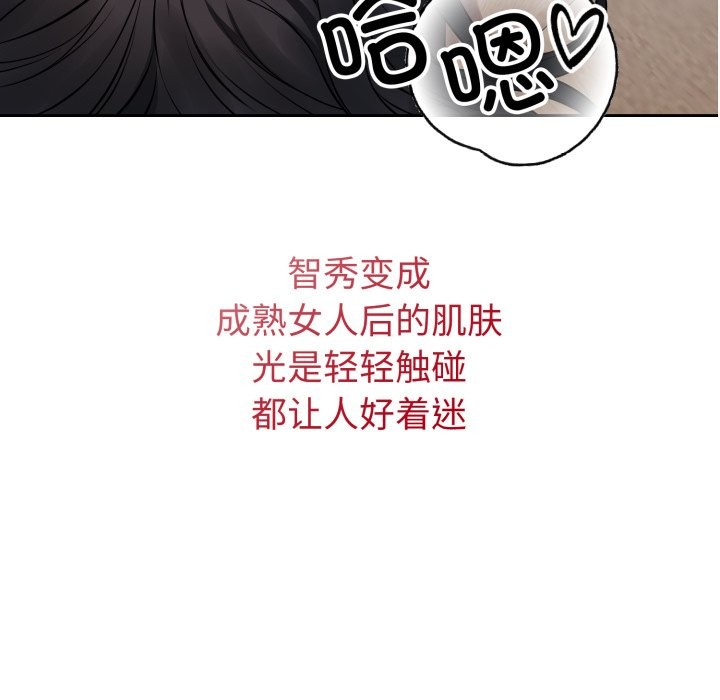 錯位的星辰第2話