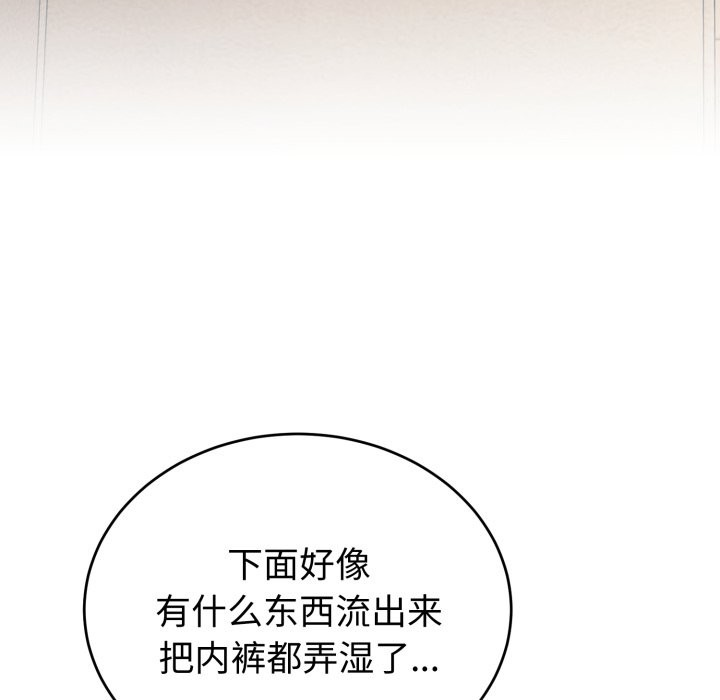 错位的星辰第2話