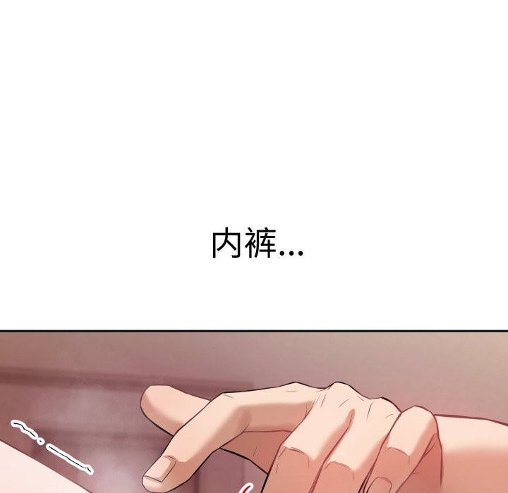 错位的星辰第2話
