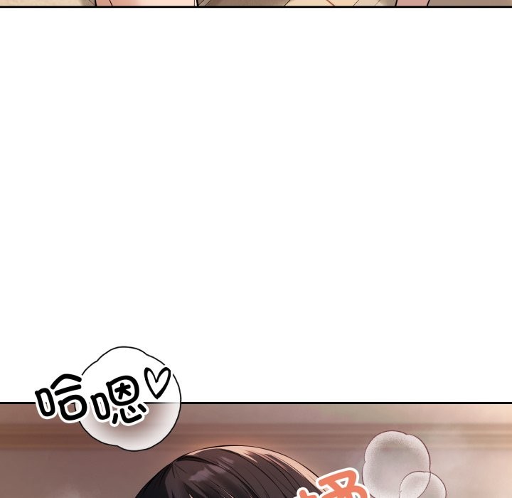 错位的星辰第2話