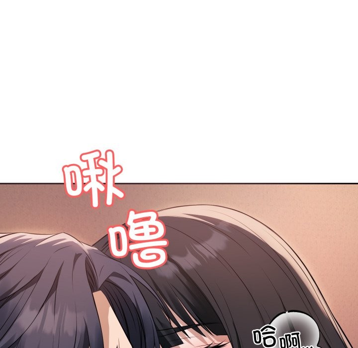 错位的星辰第2話