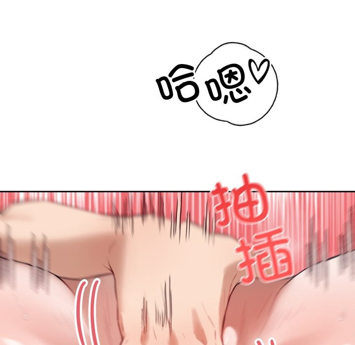 错位的星辰第2話