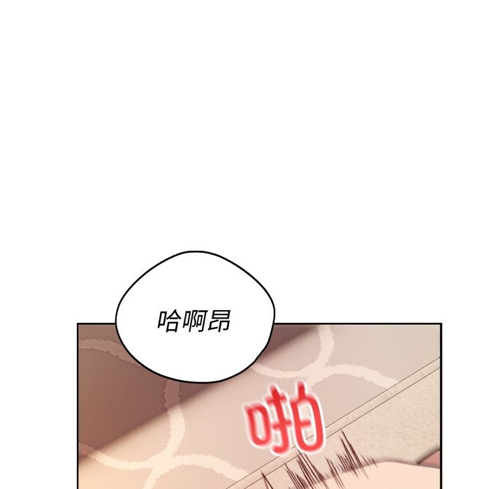 錯位的星辰第2話