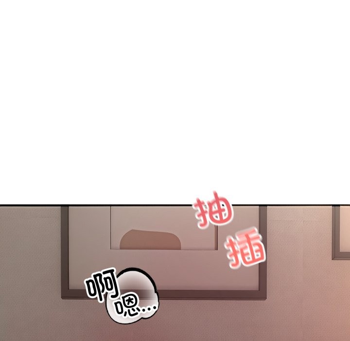 错位的星辰第2話