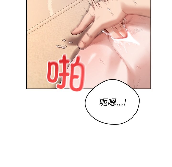 错位的星辰第2話