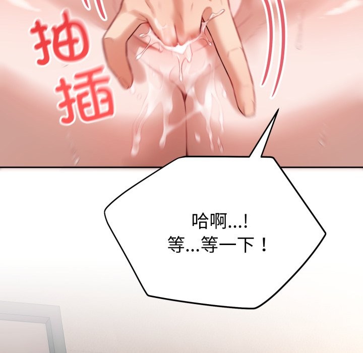 错位的星辰第2話