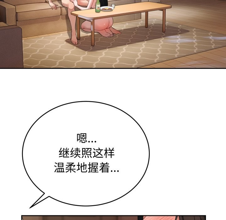 错位的星辰第2話