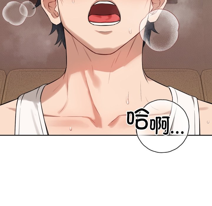 错位的星辰第2話