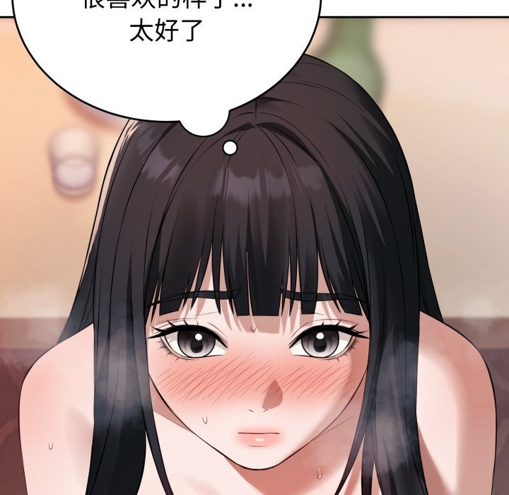 错位的星辰第2話