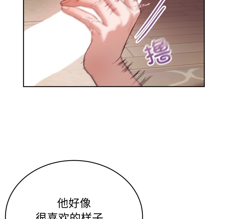 错位的星辰第2話