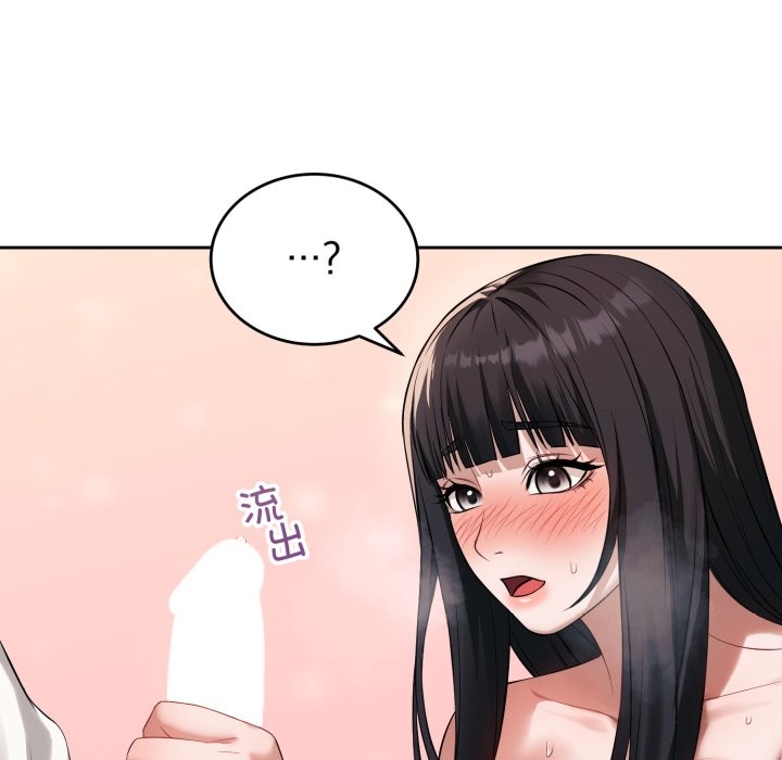 错位的星辰第2話