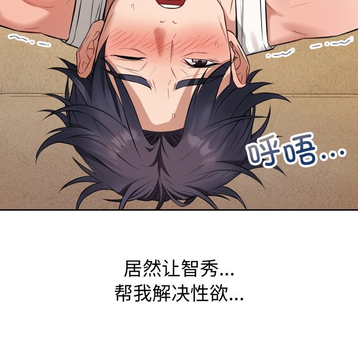 错位的星辰第2話