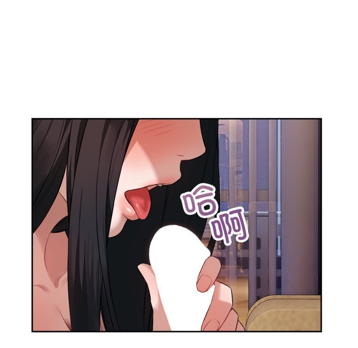 错位的星辰第2話