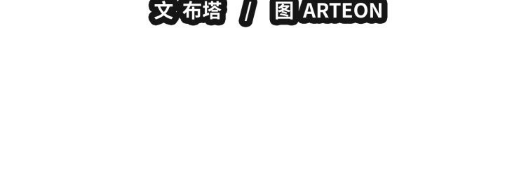 错位的星辰第2話