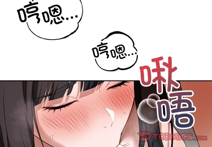 错位的星辰第3話