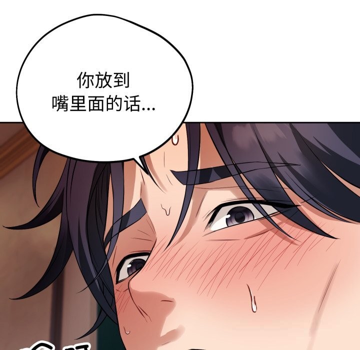 错位的星辰第3話
