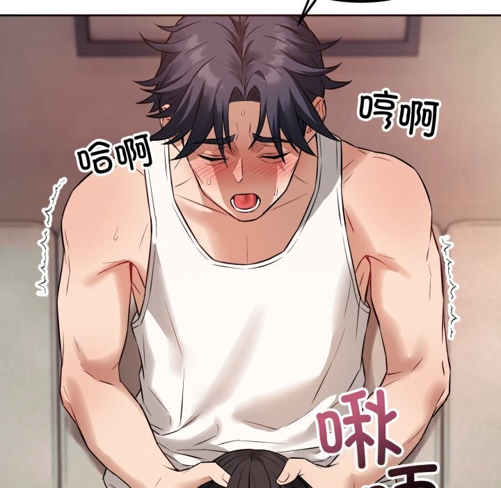 错位的星辰第3話