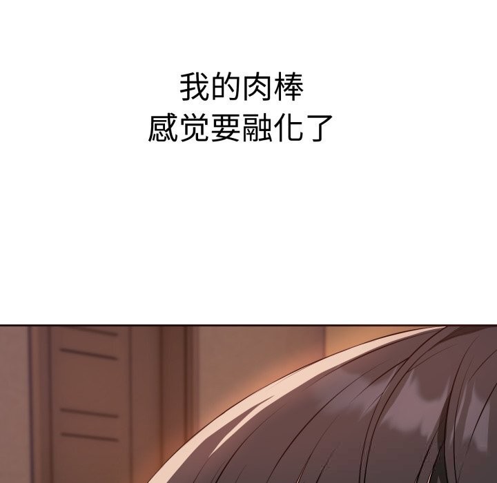 错位的星辰第3話