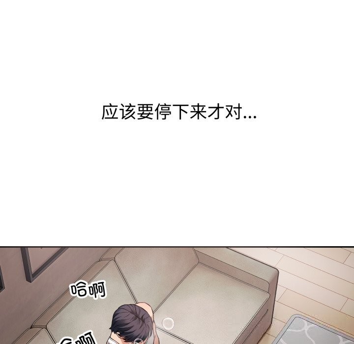 错位的星辰第3話
