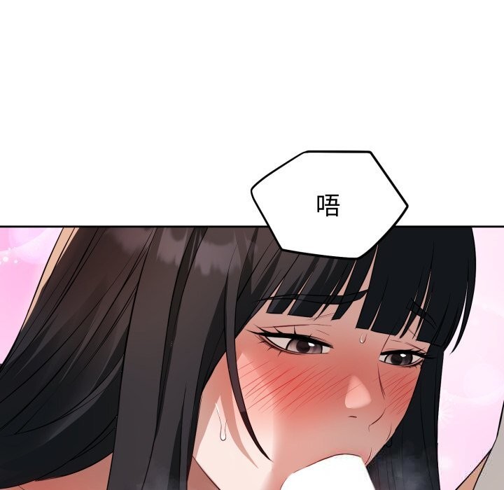错位的星辰第3話