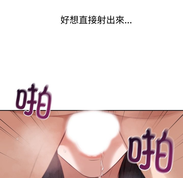 错位的星辰第3話