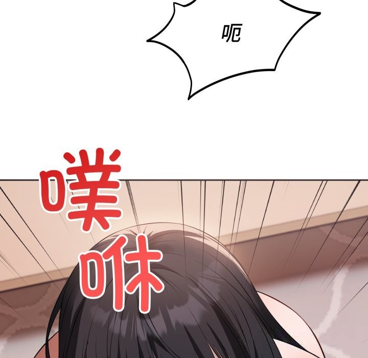 错位的星辰第3話