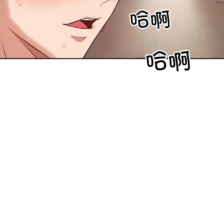 错位的星辰第3話