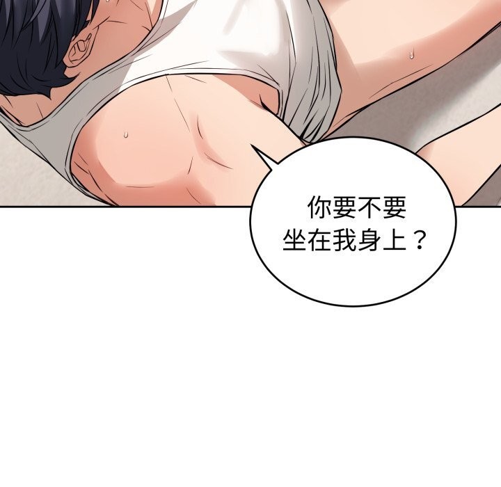 错位的星辰第3話