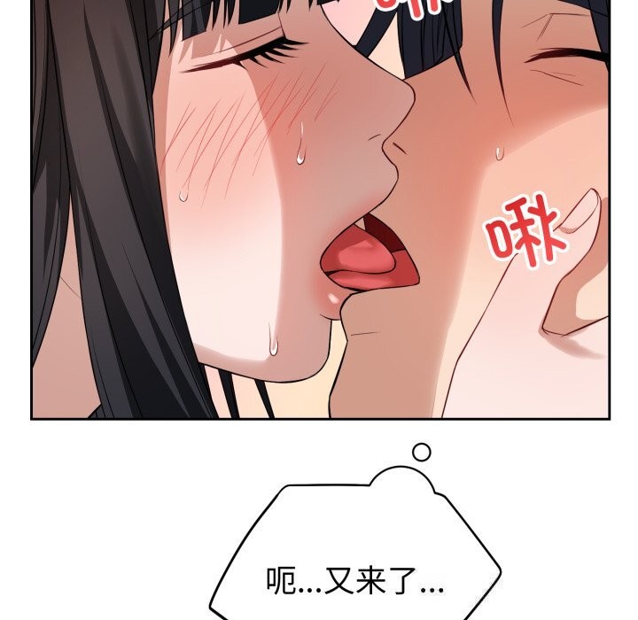 错位的星辰第3話