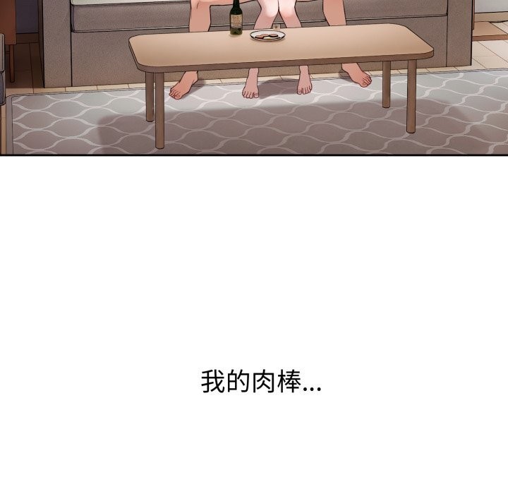 错位的星辰第3話