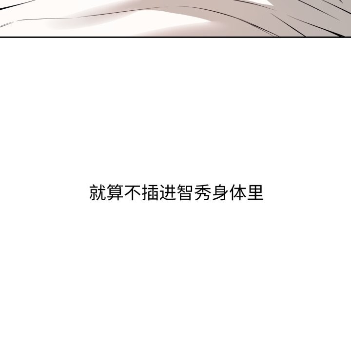 错位的星辰第3話