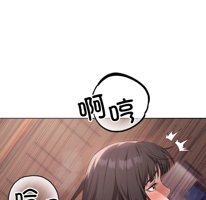 错位的星辰第3話
