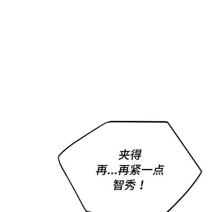 错位的星辰第3話